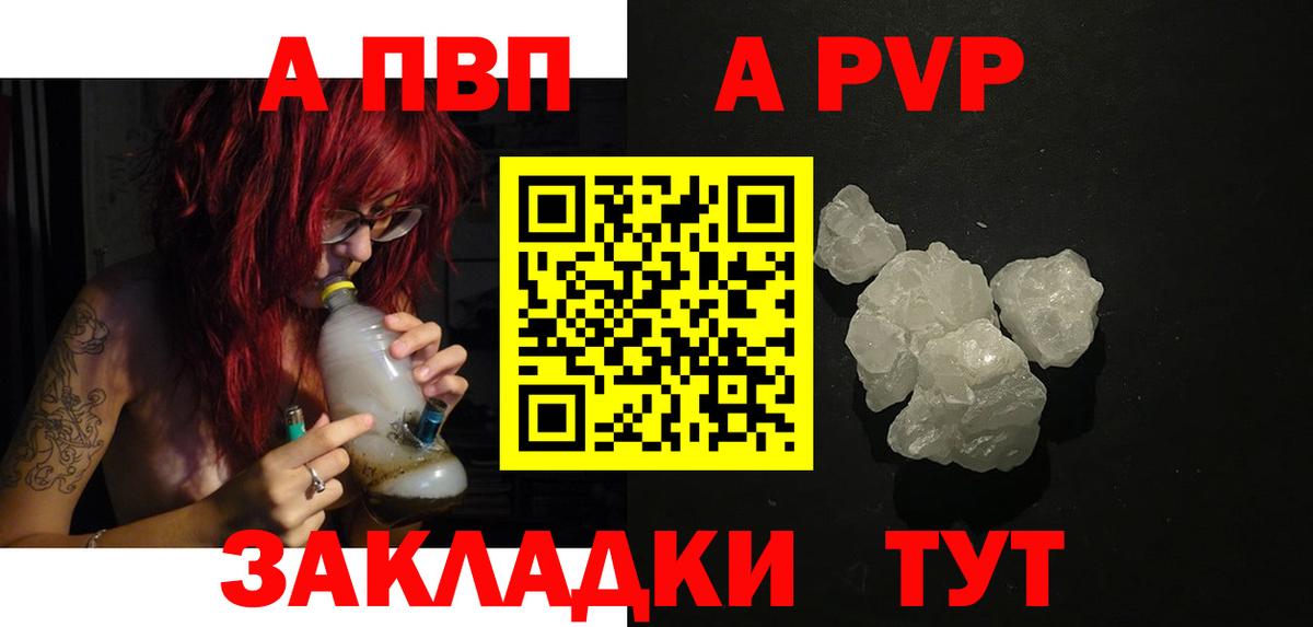 А ПВП Соль Туапсе