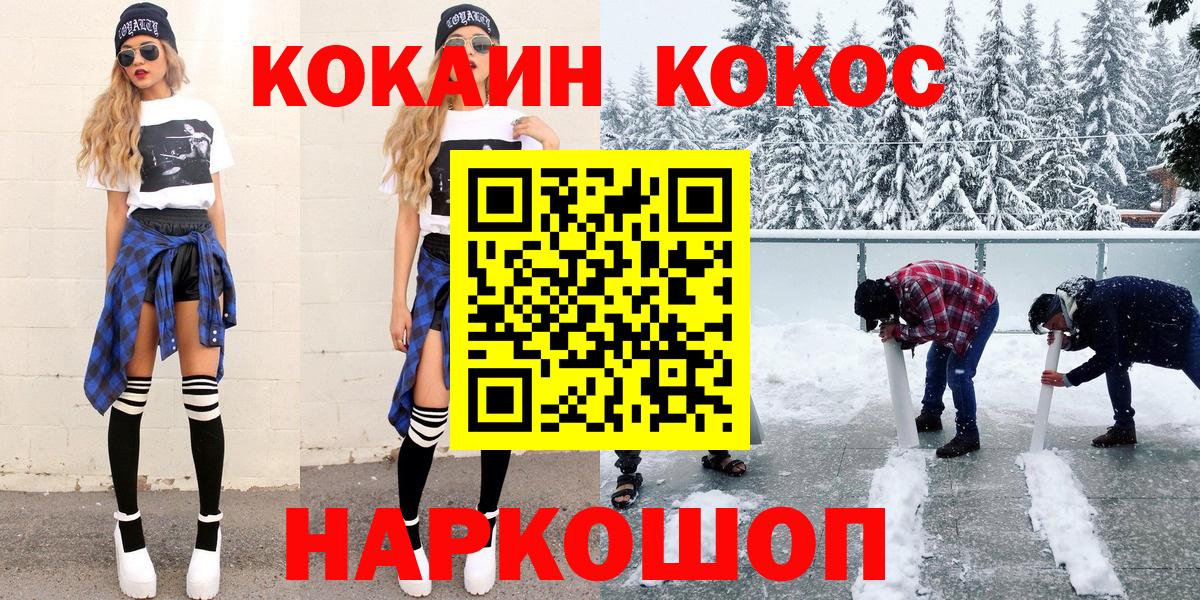 КОКАИН 98% Туапсе