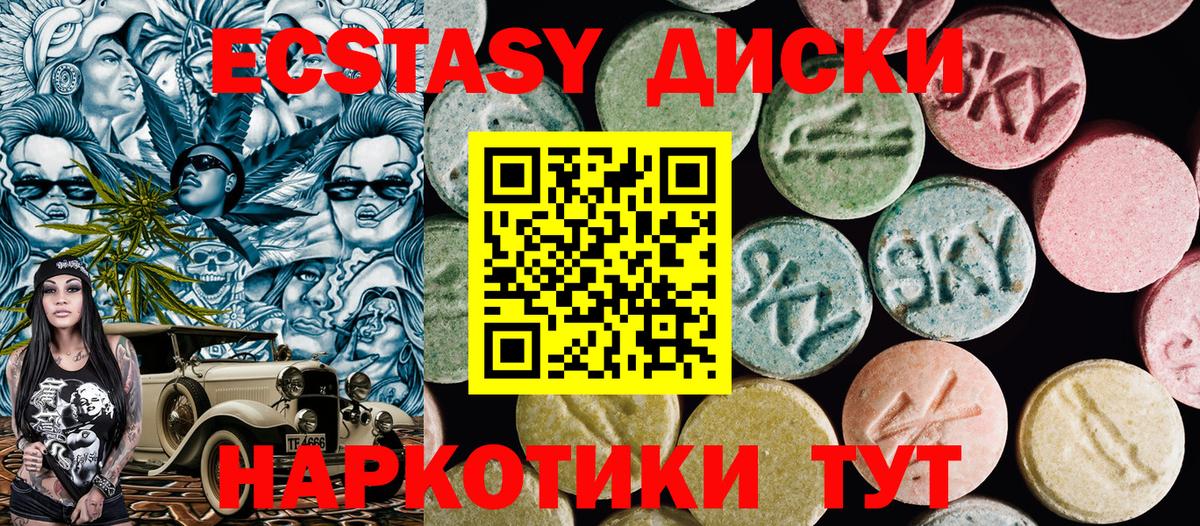 Экстази mix Туапсе
