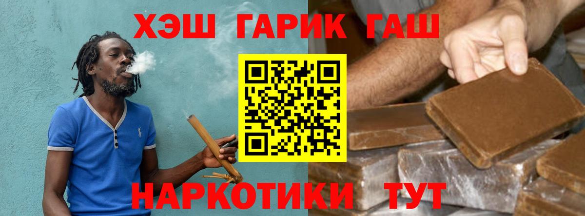 Туапсе  Гашиш AMNESIA HAZE  Вход с VPN 