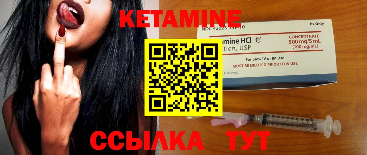 КЕТАМИН ketamine  КЕТАМИН ketamine  Туапсе  Вход с VPN 