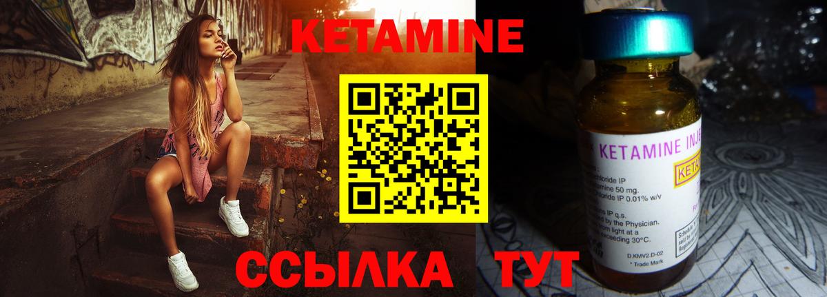 КЕТАМИН ketamine Туапсе