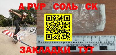 стаф Новозыбков