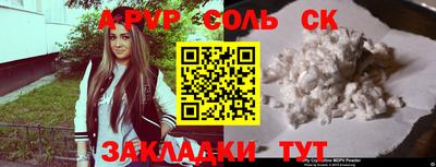 альфа пвп VHQ Новокубанск
