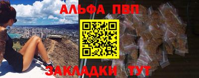альфа пвп VHQ Новокубанск