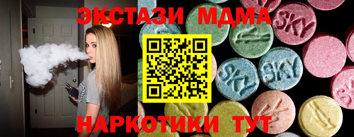 МДМА молли Туапсе