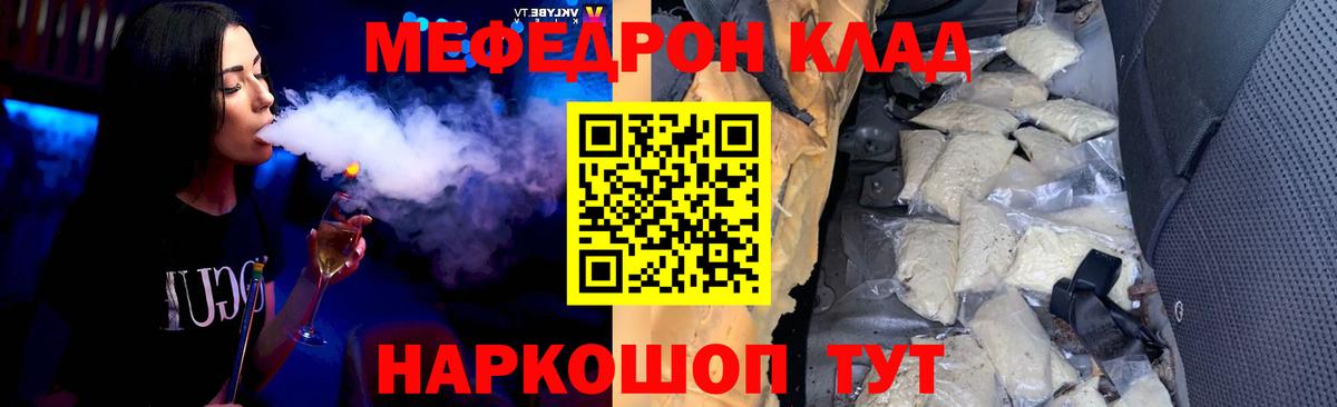 Меф mephedrone  МЯУ-МЯУ  Туапсе  Вход с VPN  Мефедрон 4 MMC 