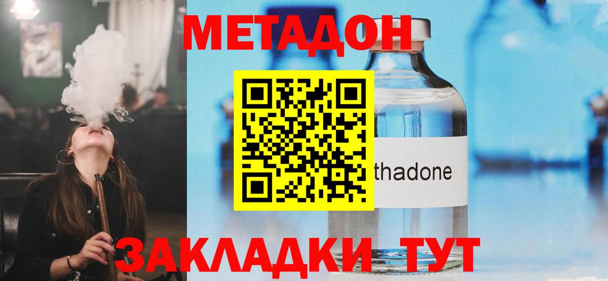 Туапсе  Метадон кристалл  площадка какой сайт  МЕТАДОН кристалл  Вход с VPN  MEGA маркетплейс 