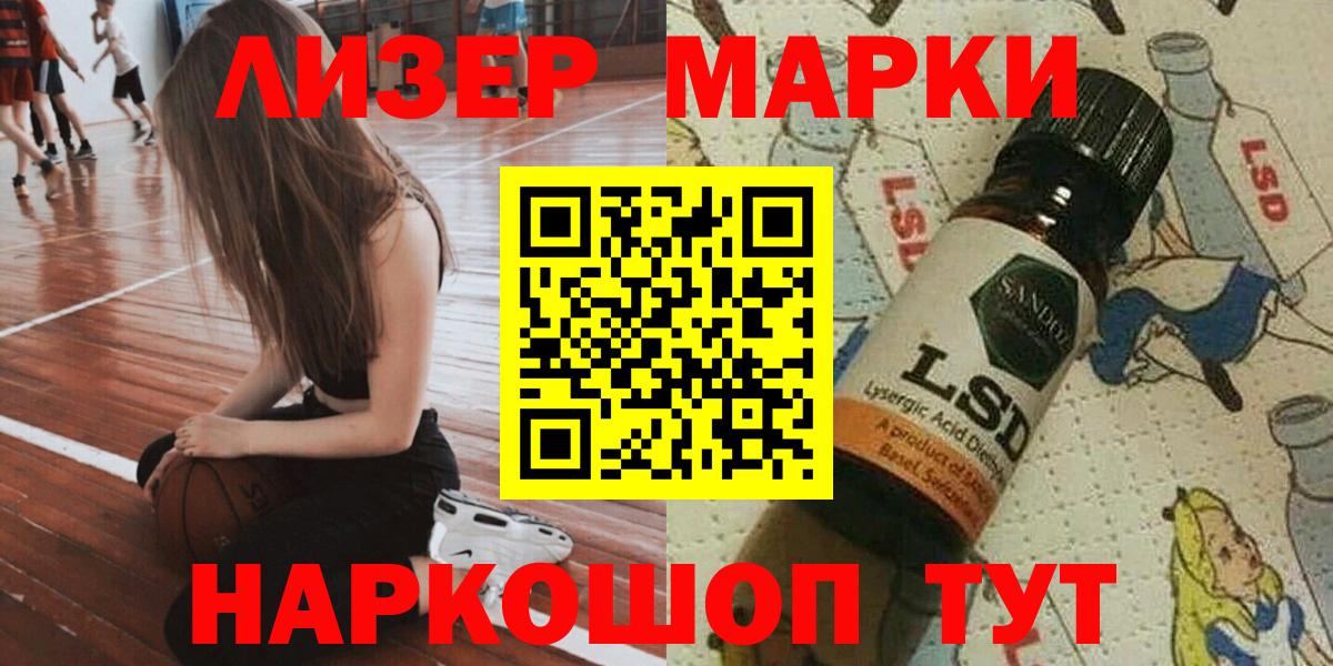 Марки N-bome 1,5мг Туапсе