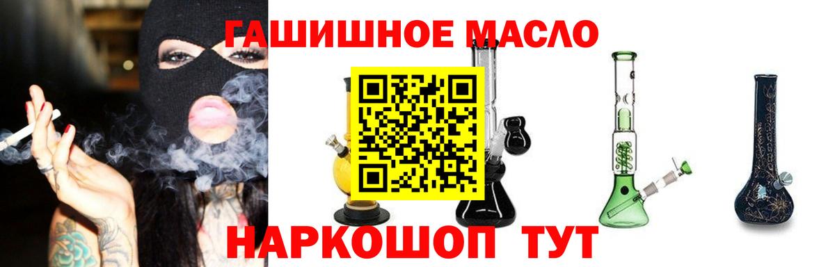 наркота  Дистиллят ТГК вейп  Вход с VPN  Туапсе 