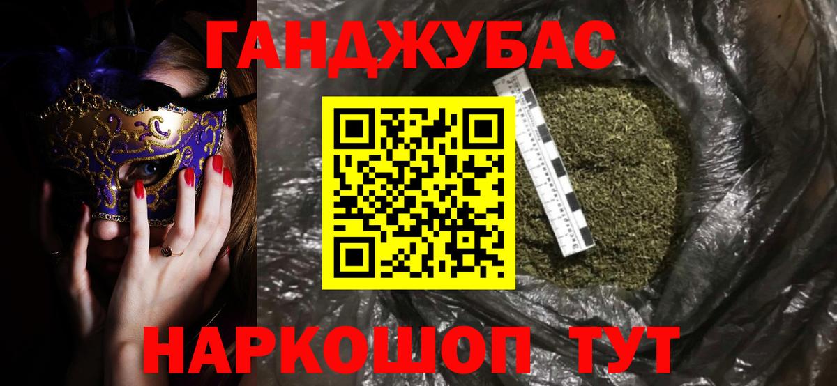 Марихуана планчик Туапсе