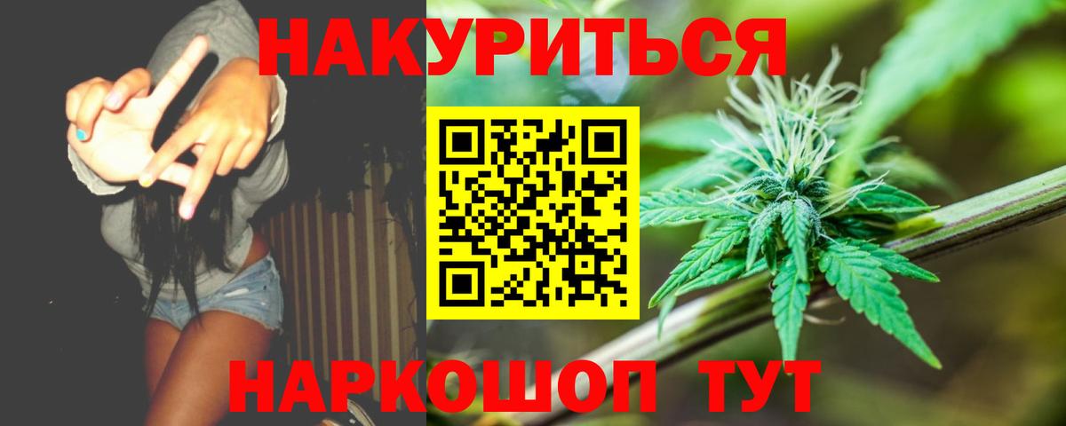 Туапсе  Каннабис тримм  Каннабис сатива  Канабис White Widow  Шишки марихуана AK-47  Вход с VPN 